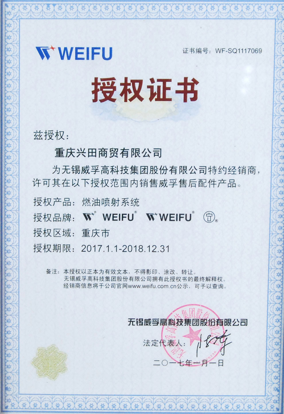 Authorization certificate
